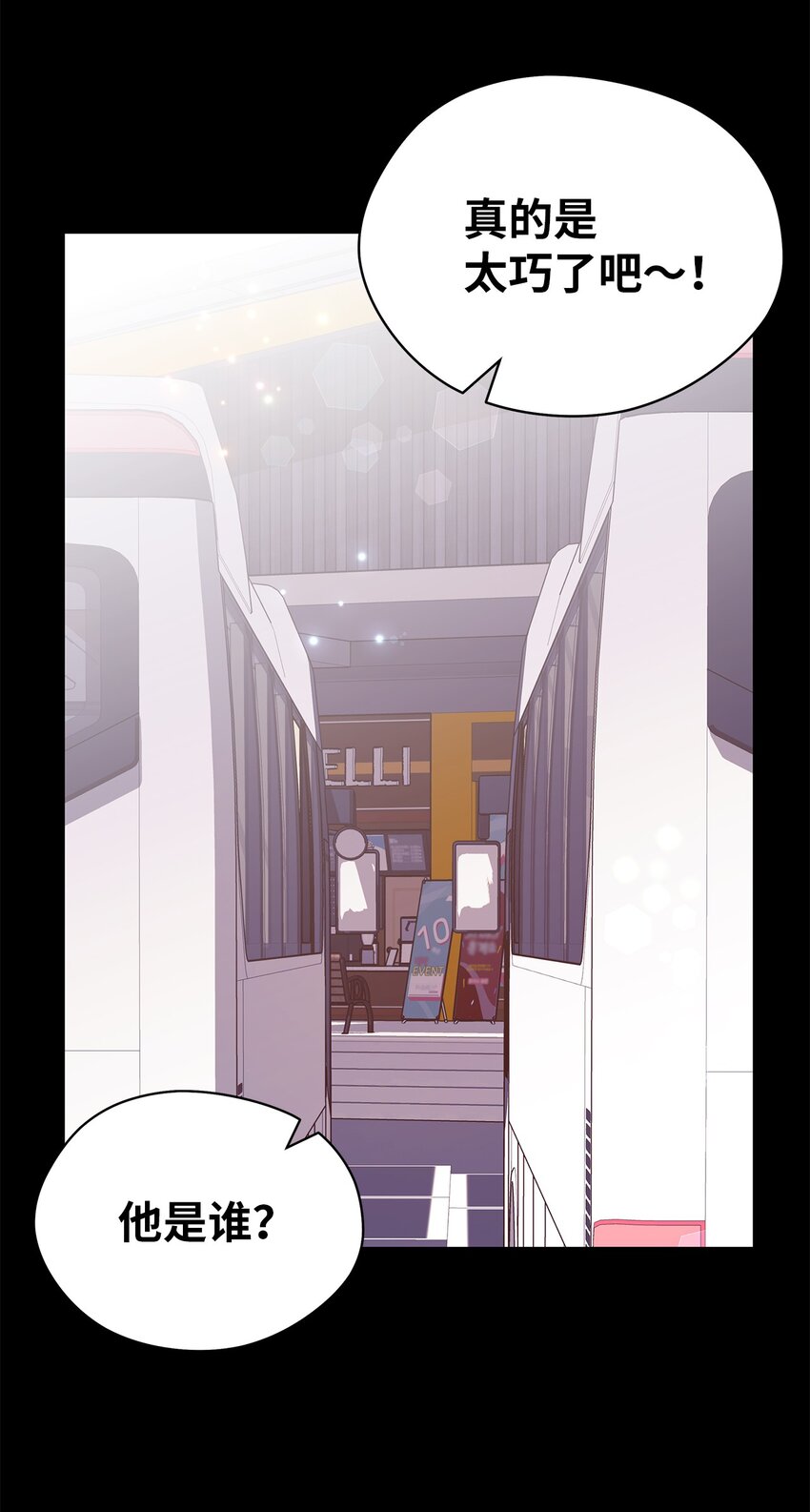 88 牛皮糖(1/2)-第89话