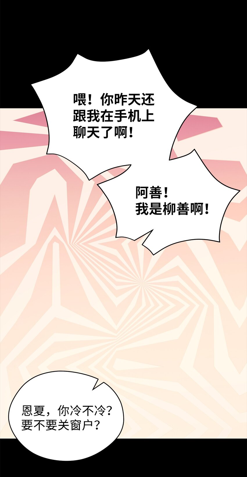 88 牛皮糖(1/2)-第89话