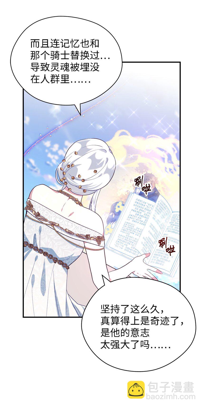 88 牛皮糖(1/2)-第89话