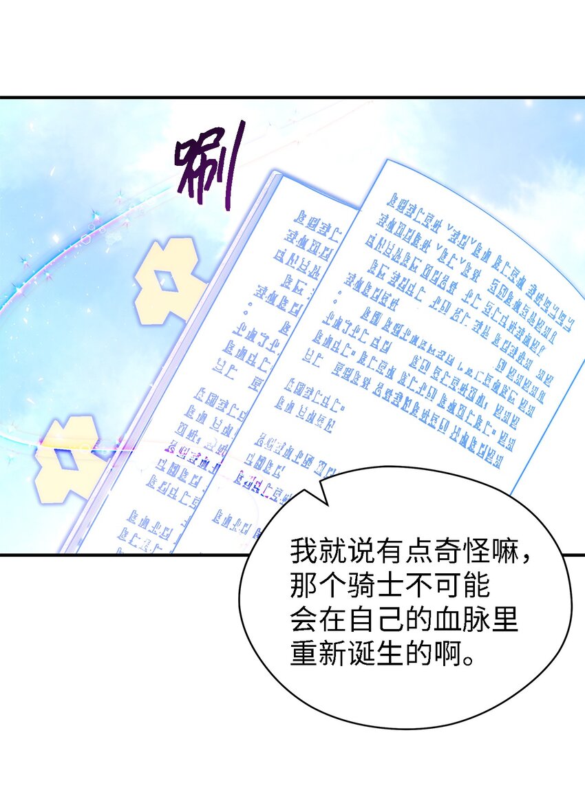 88 牛皮糖(1/2)-第89话