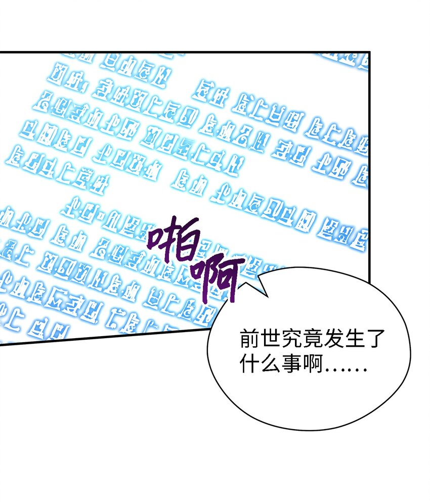 88 牛皮糖(1/2)-第89话