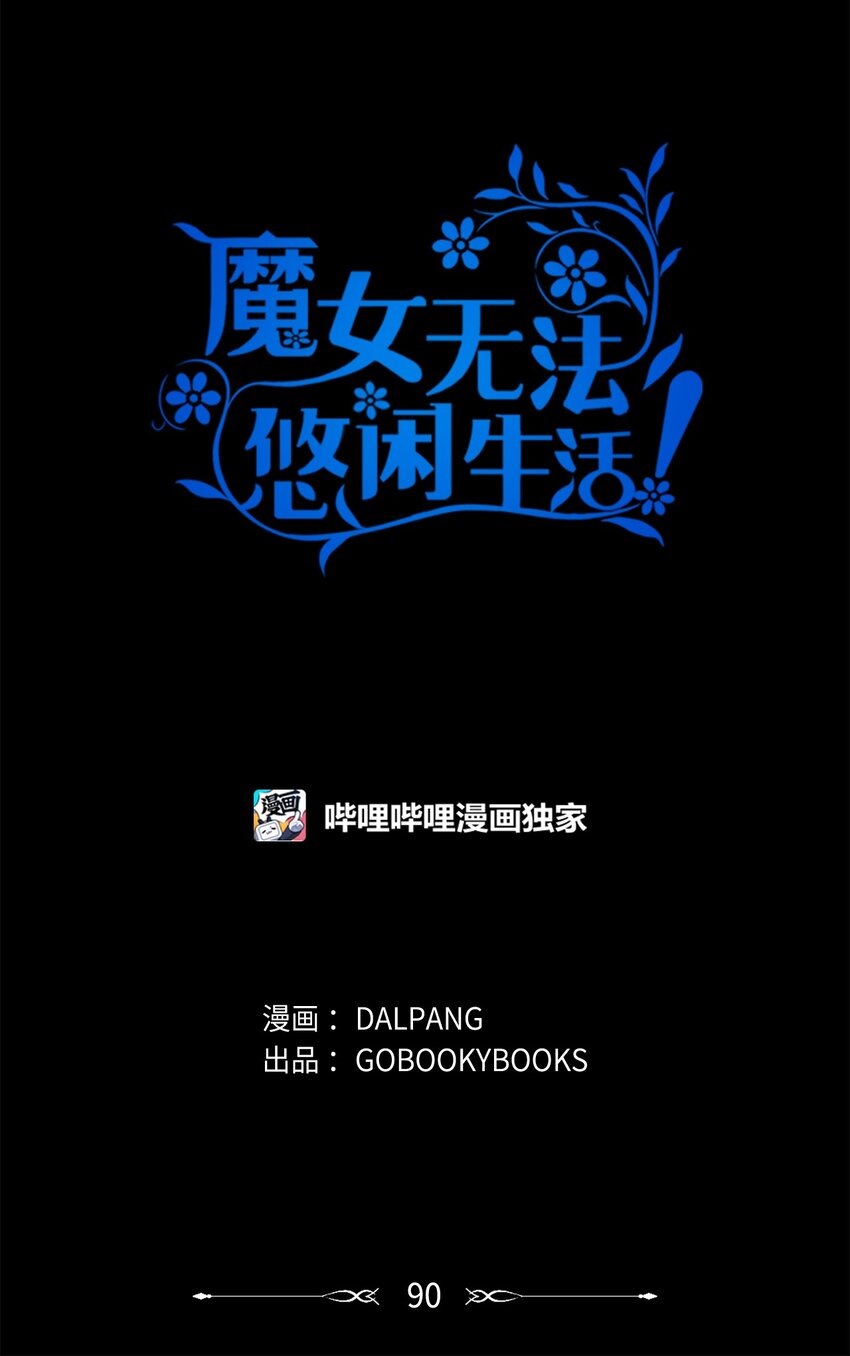 90 希恩(1/3)-第91话