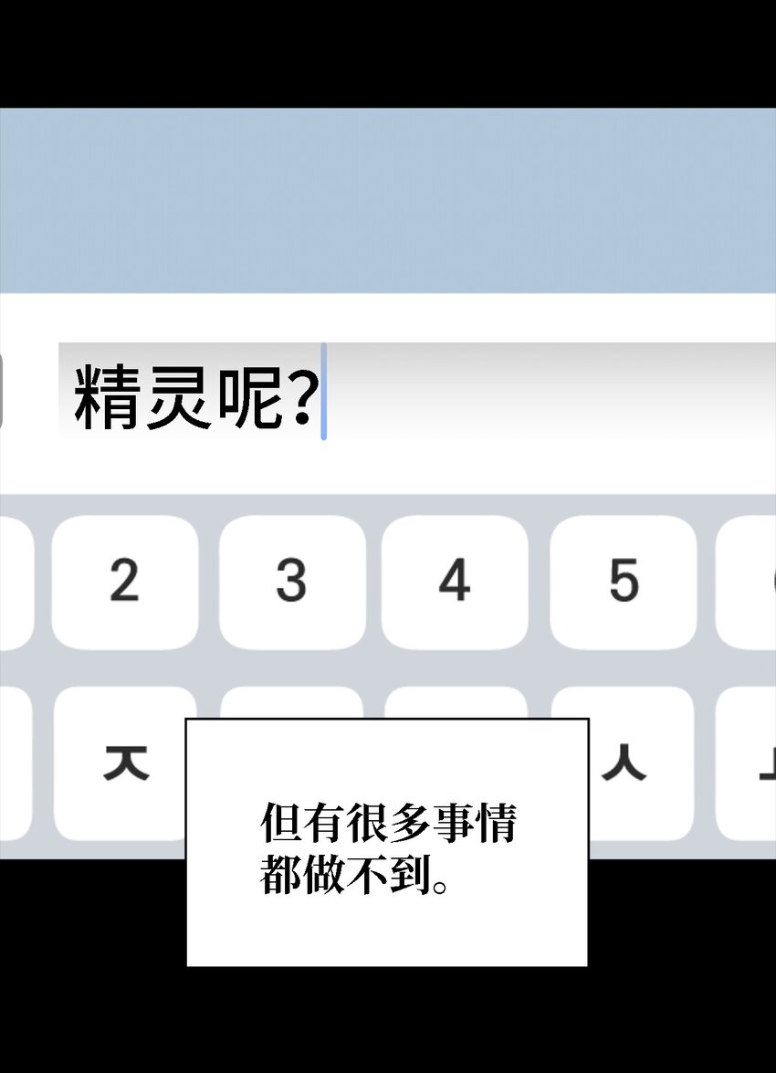 90 希恩(1/3)-第91话