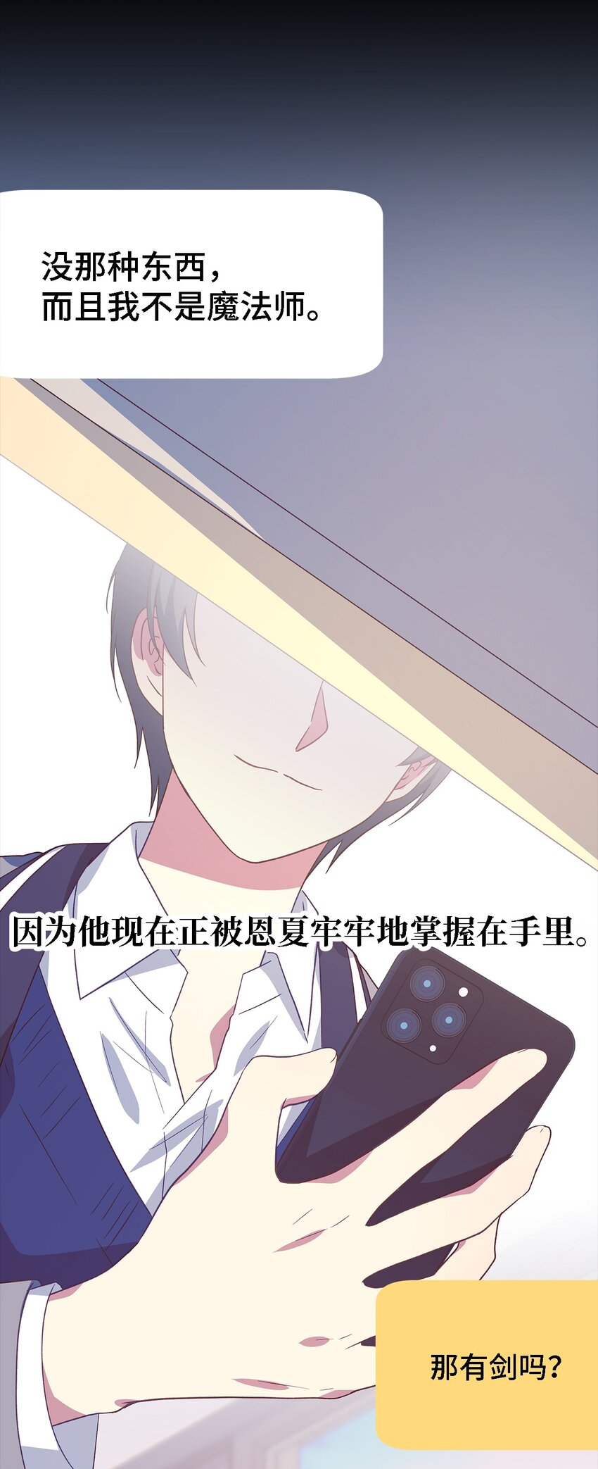 90 希恩(1/3)-第91话