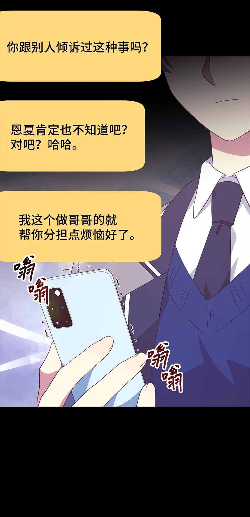 90 希恩(1/3)-第91话