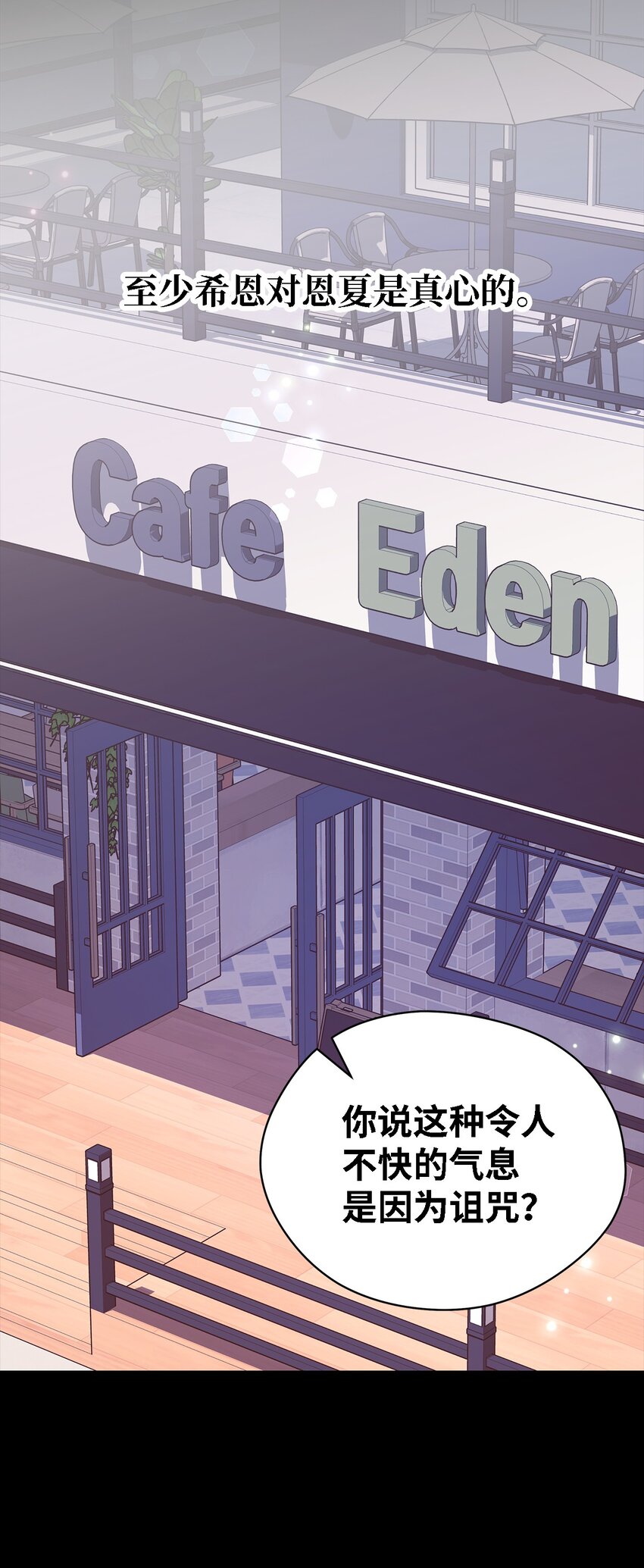 90 希恩(1/3)-第91话