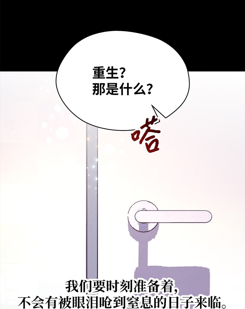 90 希恩(1/3)-第91话