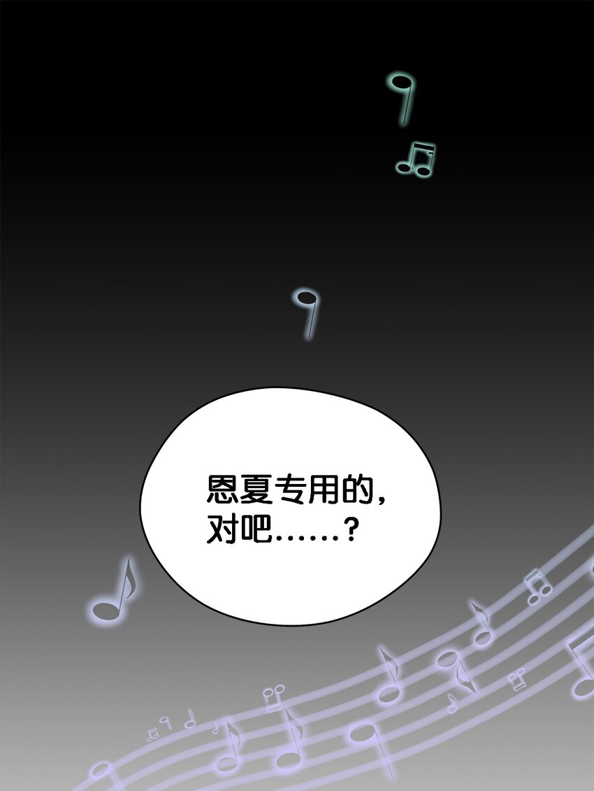 90 希恩(1/3)-第91话