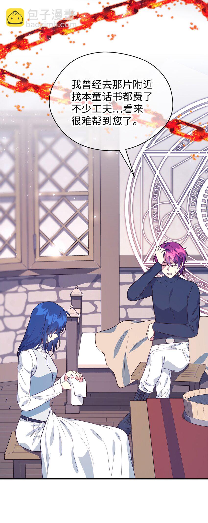 92 红山魔女(1/2)-第93话