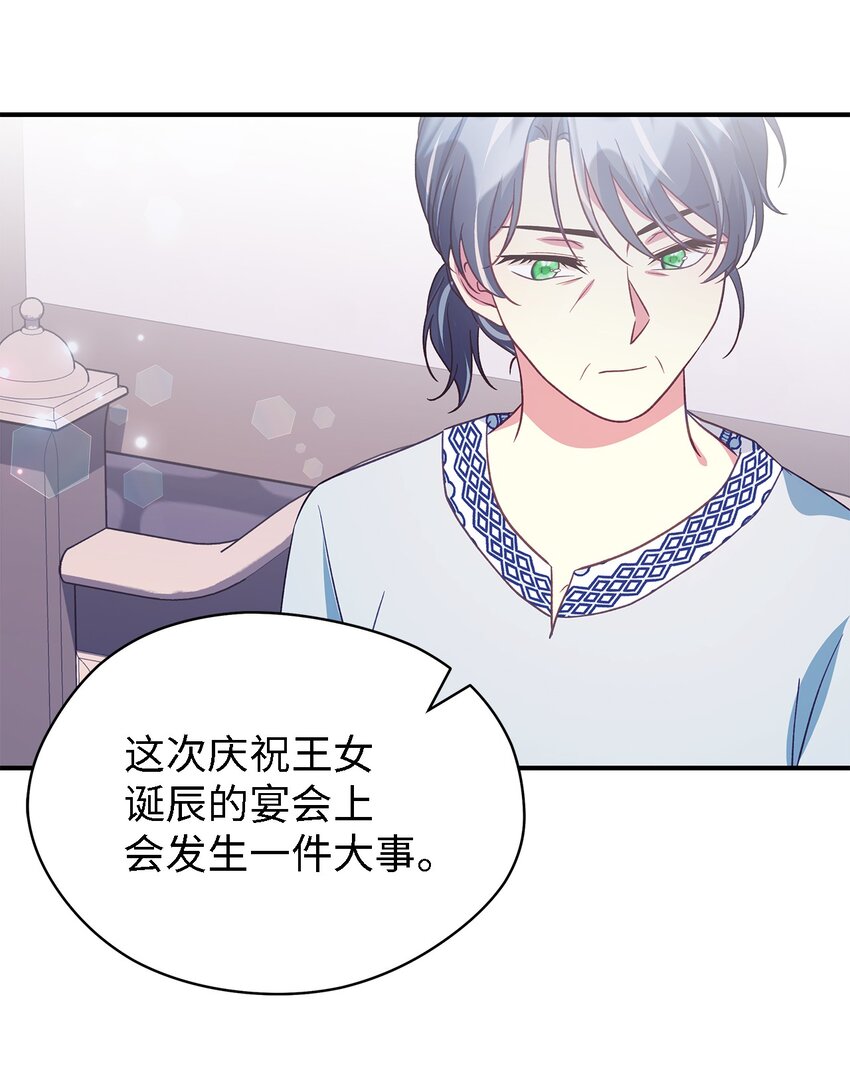 92 红山魔女(1/2)-第93话