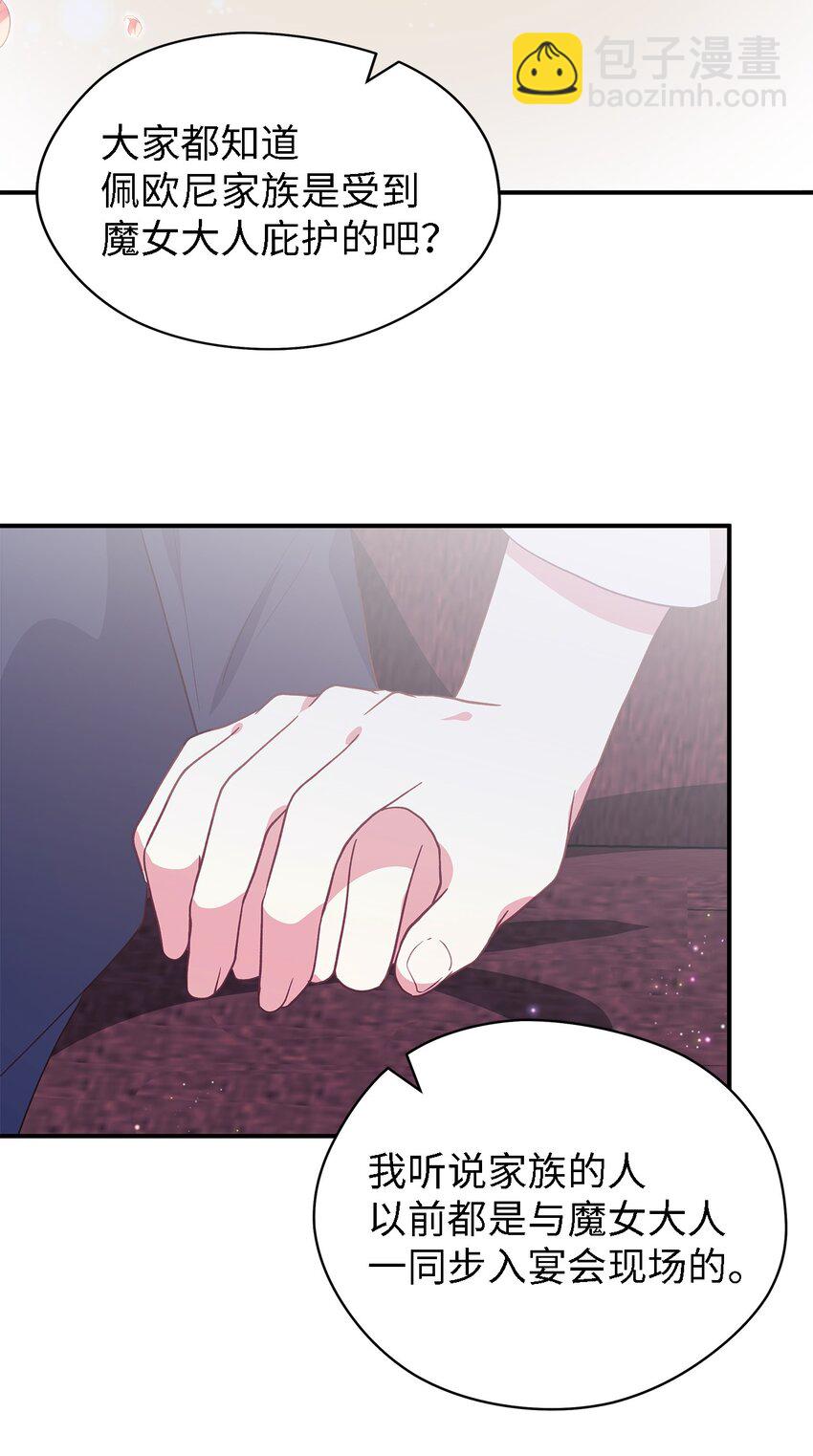 92 红山魔女(1/2)-第93话