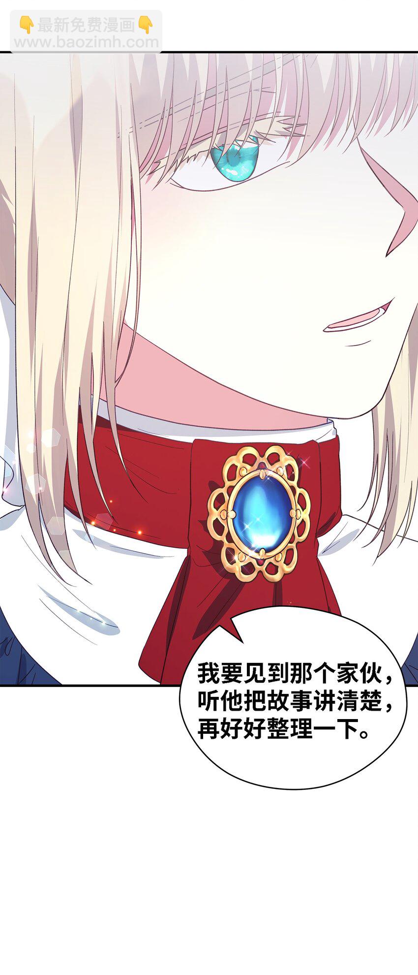 92 红山魔女(1/2)-第93话