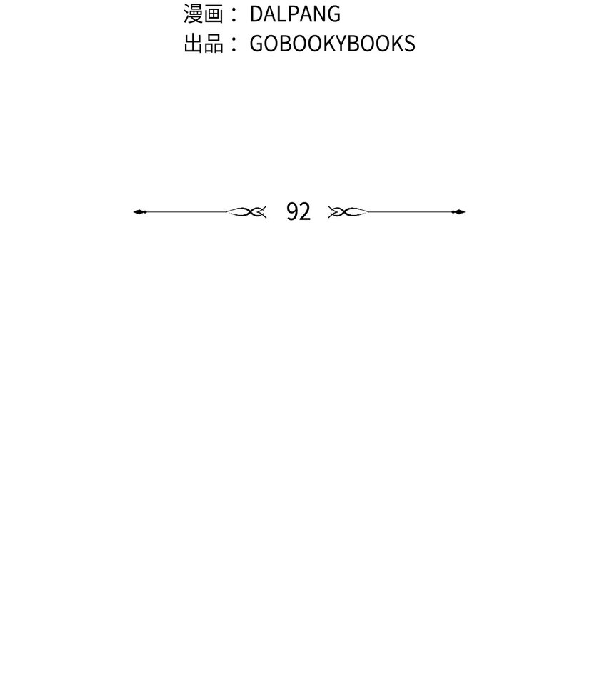 92 红山魔女(1/2)-第93话