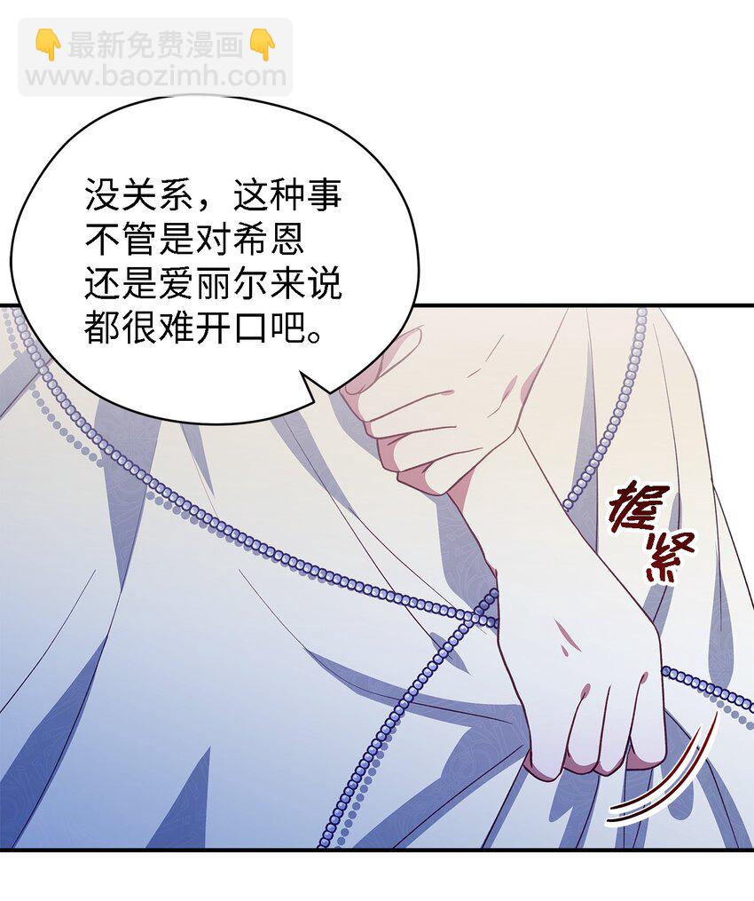 92 红山魔女(1/2)-第93话