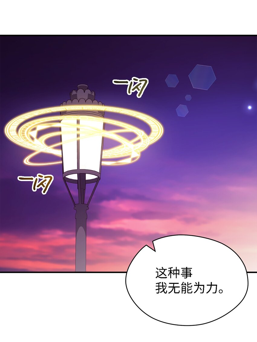 92 红山魔女(1/2)-第93话