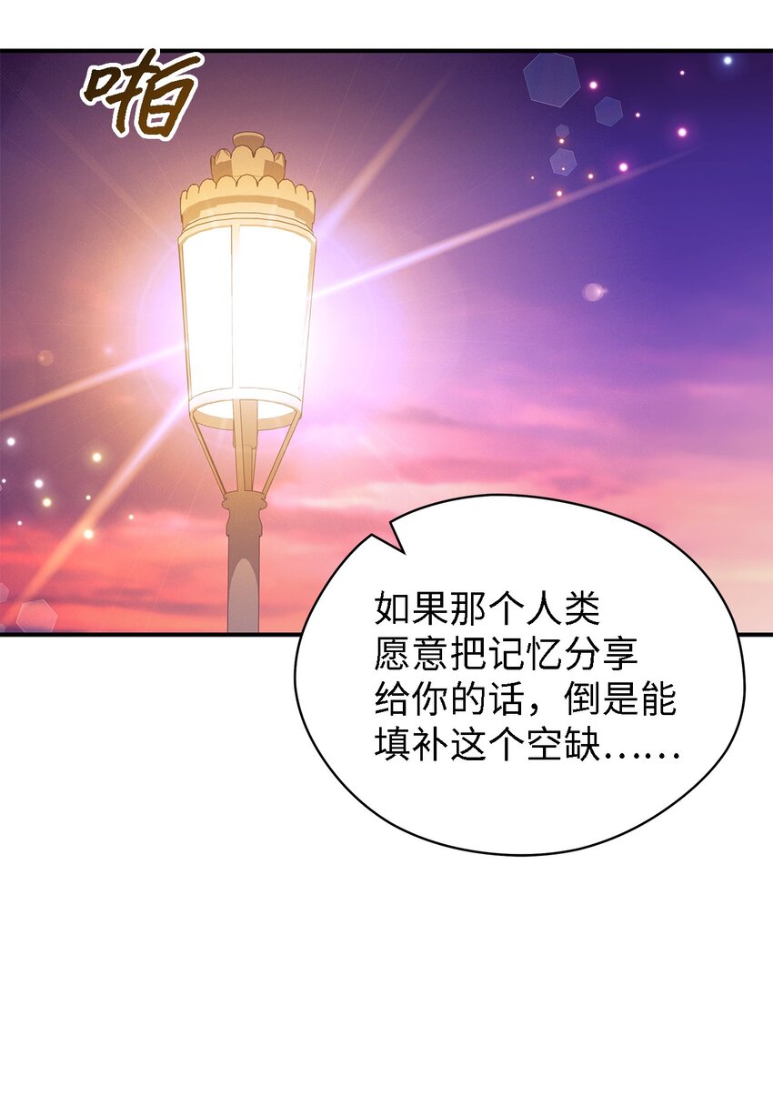 92 红山魔女(1/2)-第93话