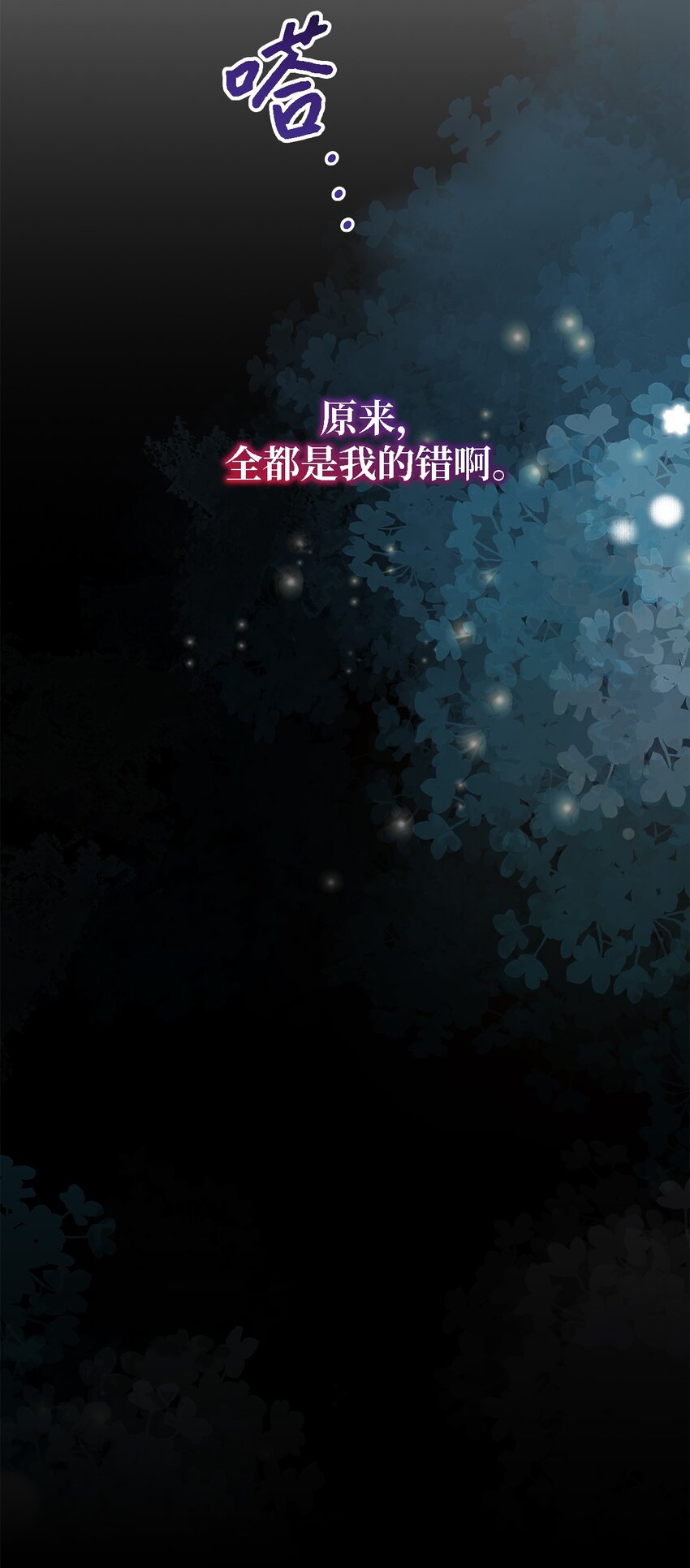 94 失去借口(1/2)-第95话