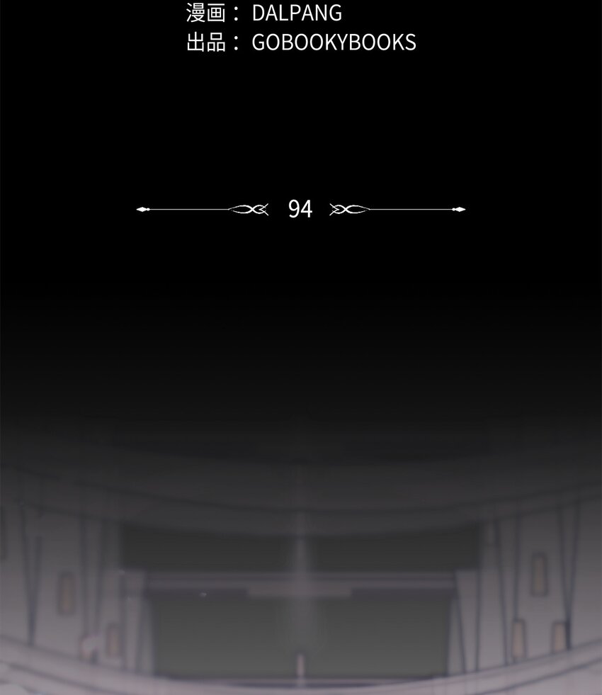 94 失去借口(1/2)-第95话