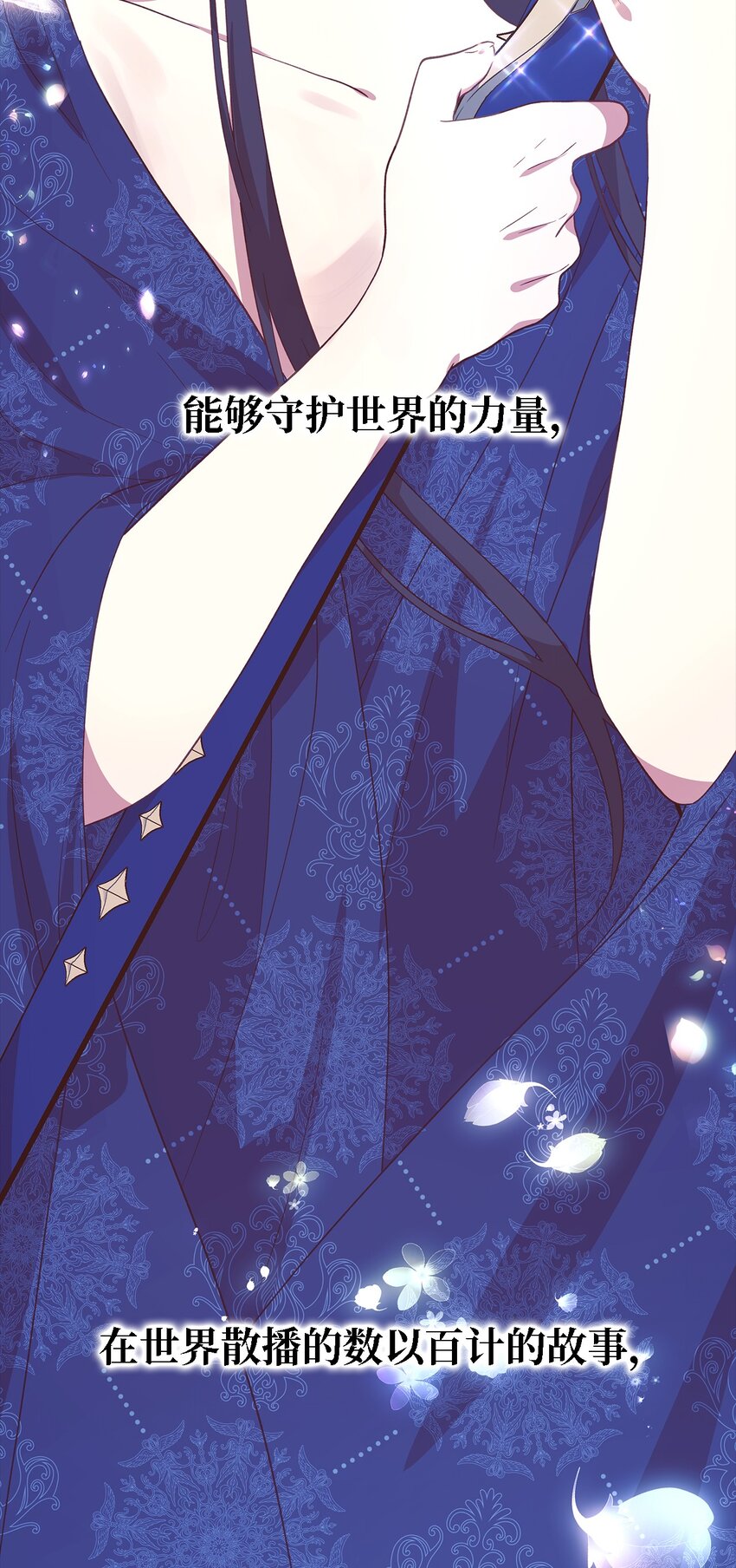 94 失去借口(1/2)-第95话