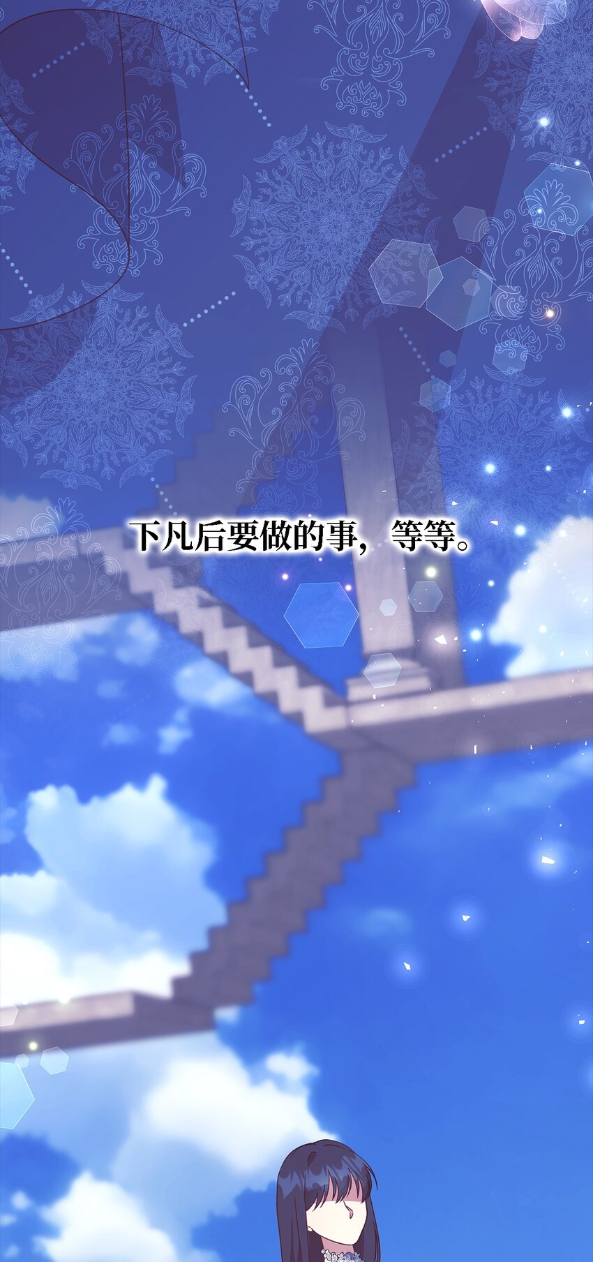 94 失去借口(1/2)-第95话