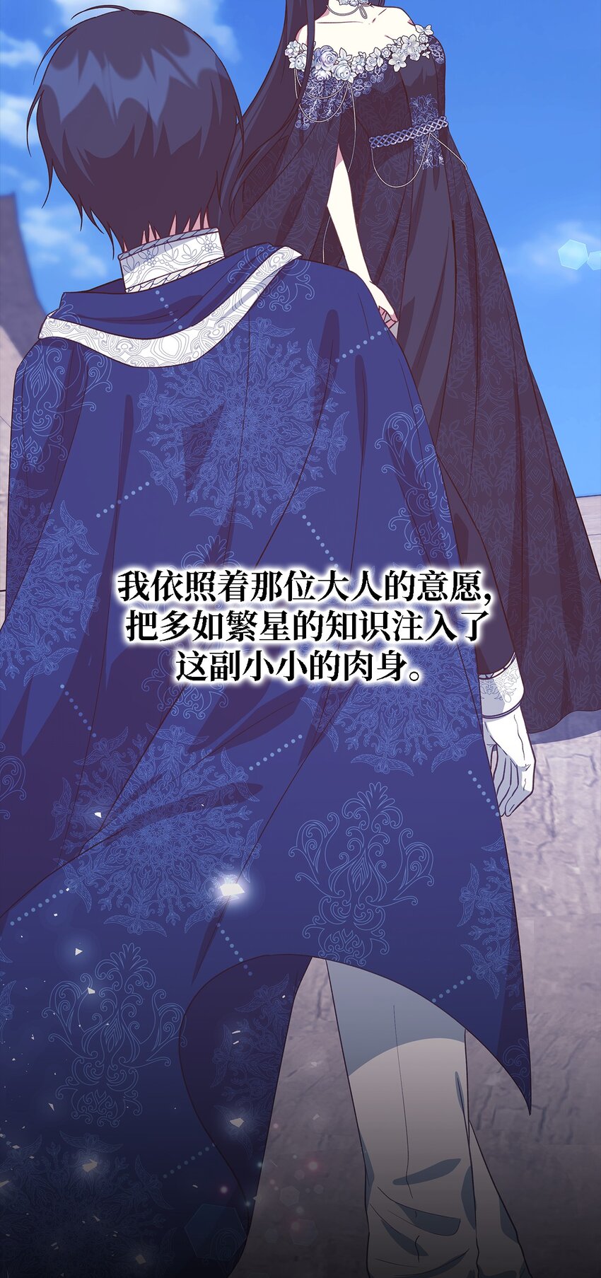 94 失去借口(1/2)-第95话