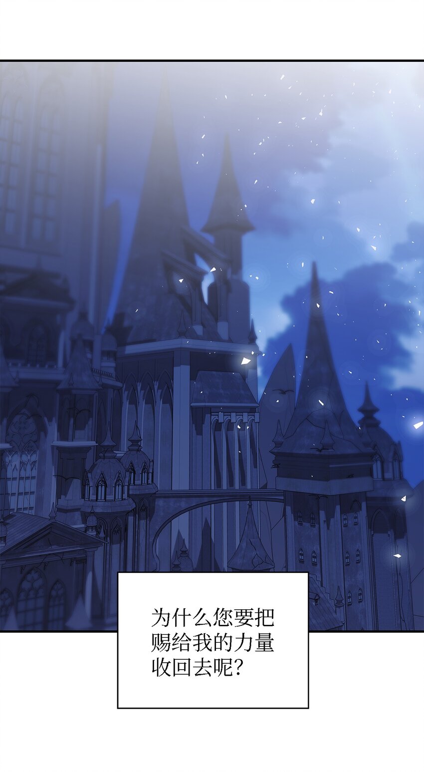 94 失去借口(1/2)-第95话