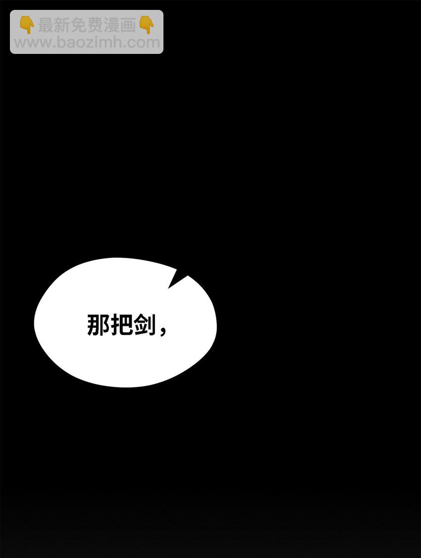 96 力量的传承(1/2)-第97话