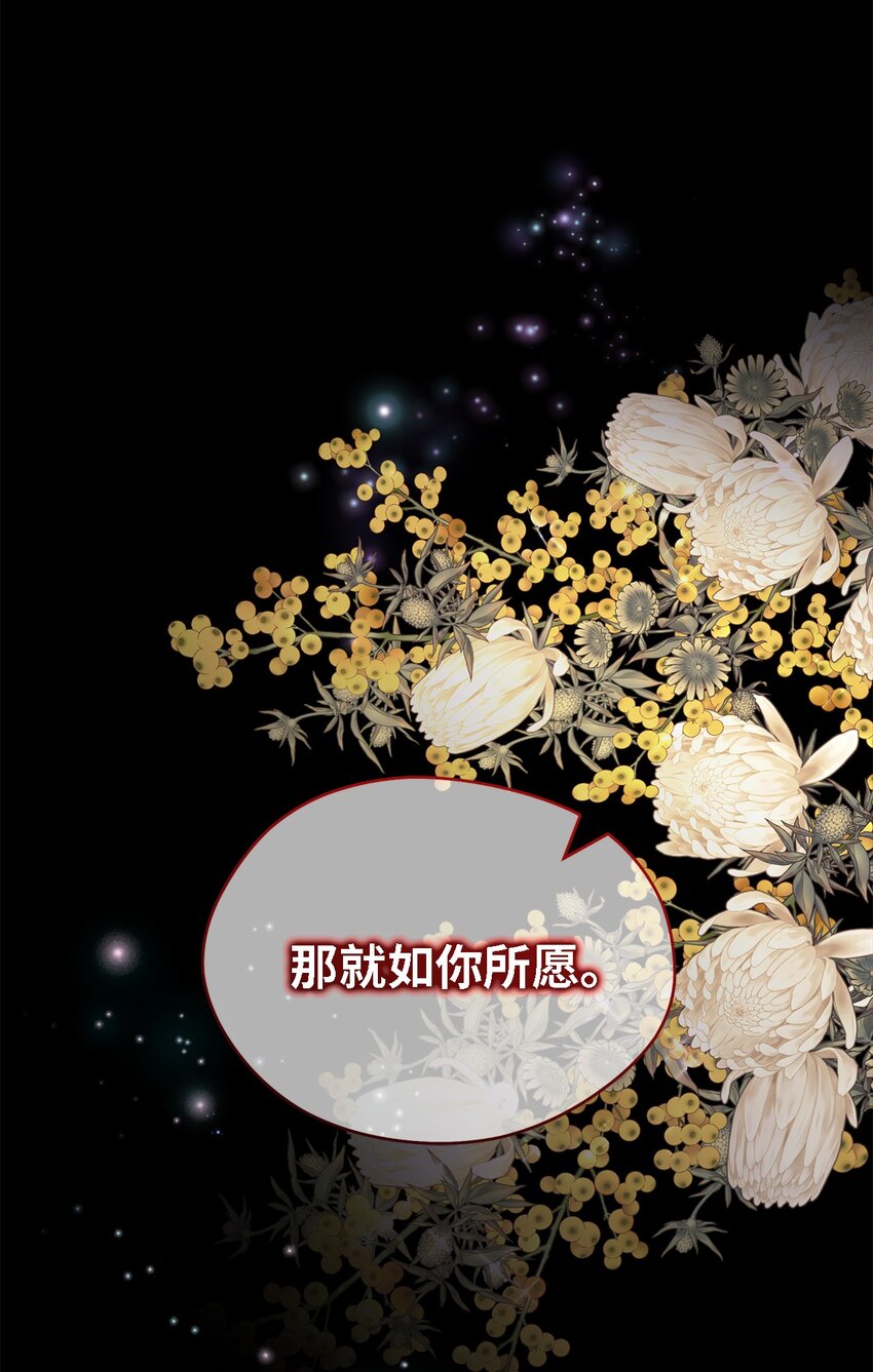 96 力量的传承(1/2)-第97话