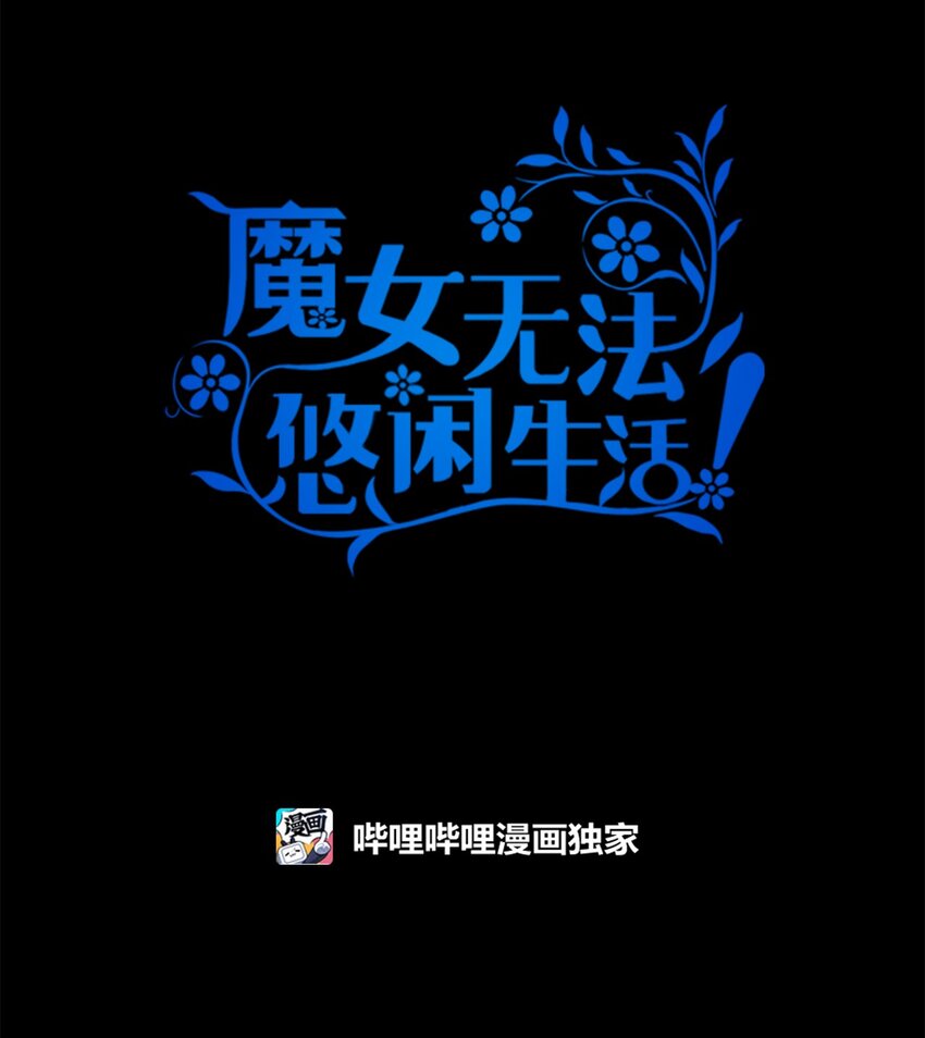 96 力量的传承(1/2)-第97话