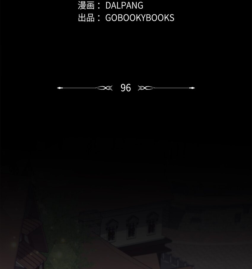 96 力量的传承(1/2)-第97话