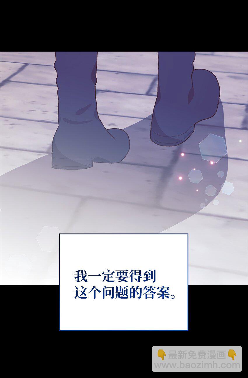 96 力量的传承(1/2)-第97话