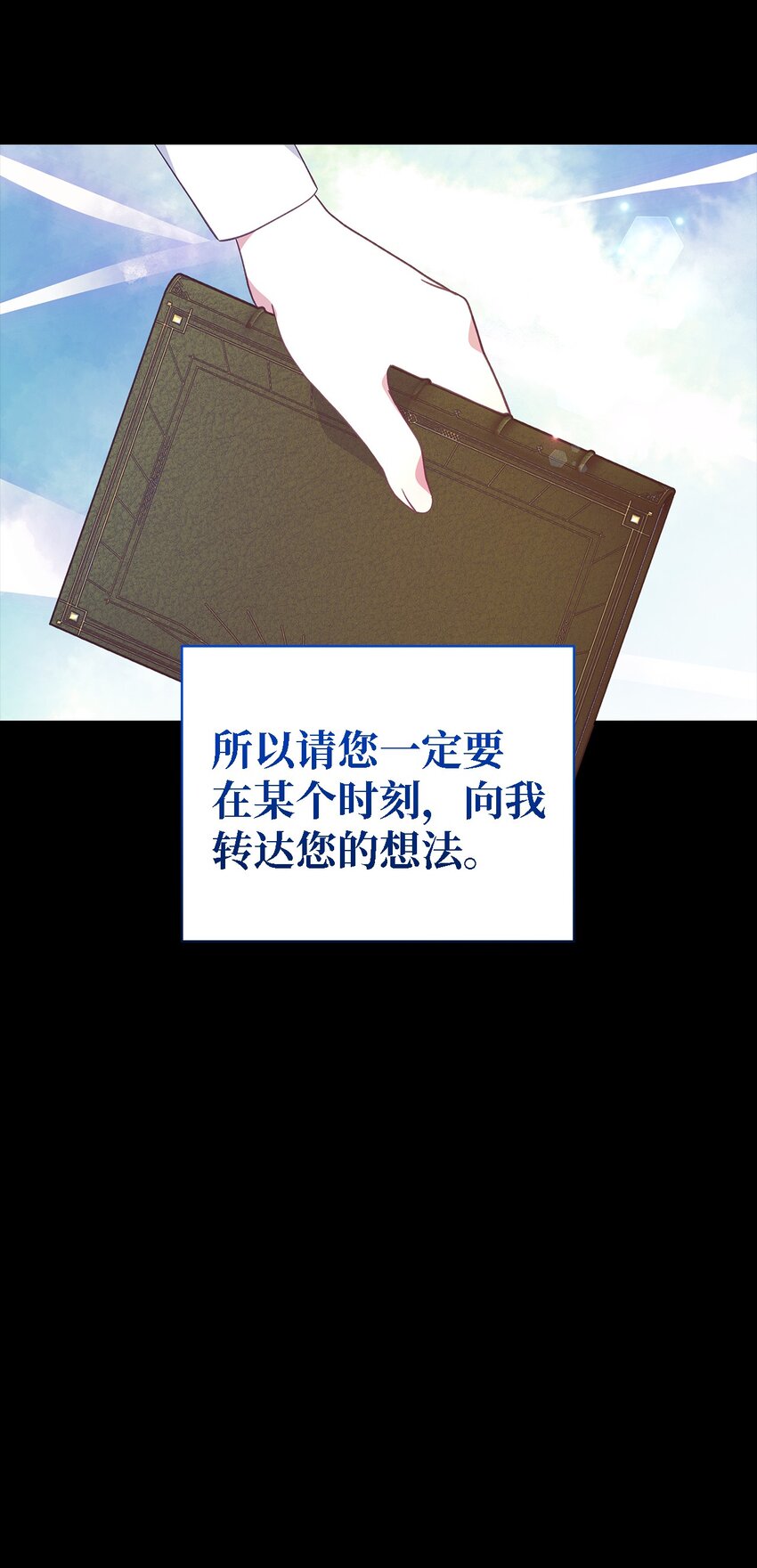 96 力量的传承(1/2)-第97话