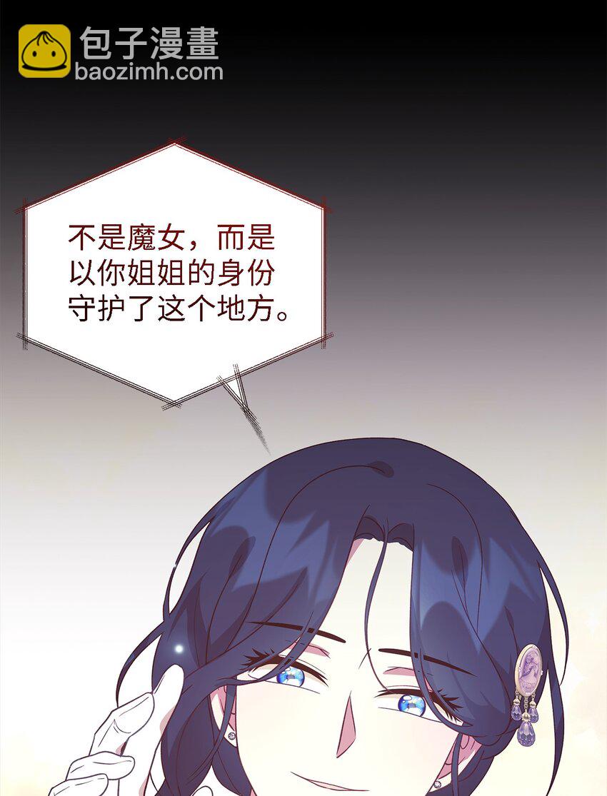 96 力量的传承(1/2)-第97话