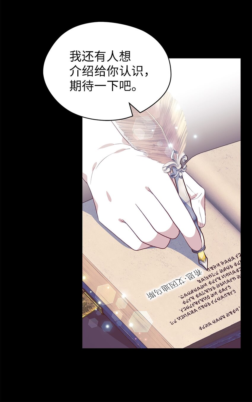 96 力量的传承(1/2)-第97话