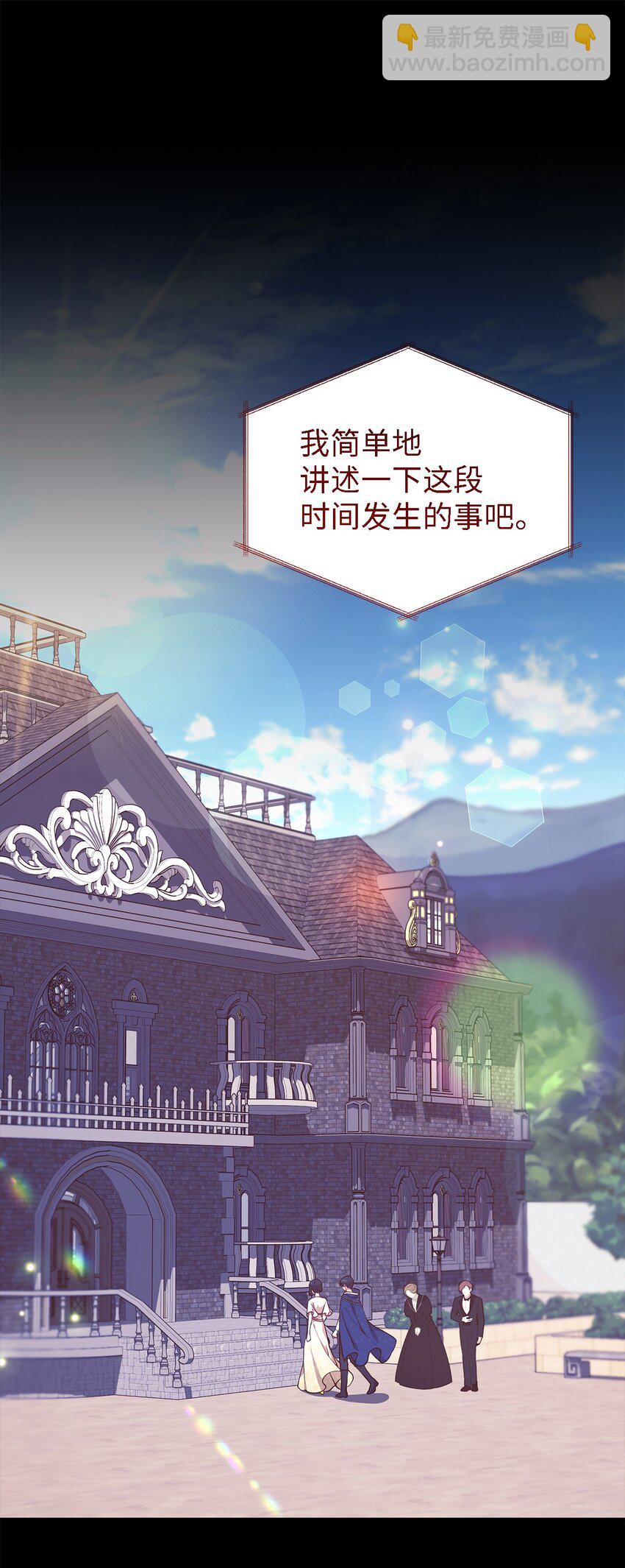 96 力量的传承(1/2)-第97话