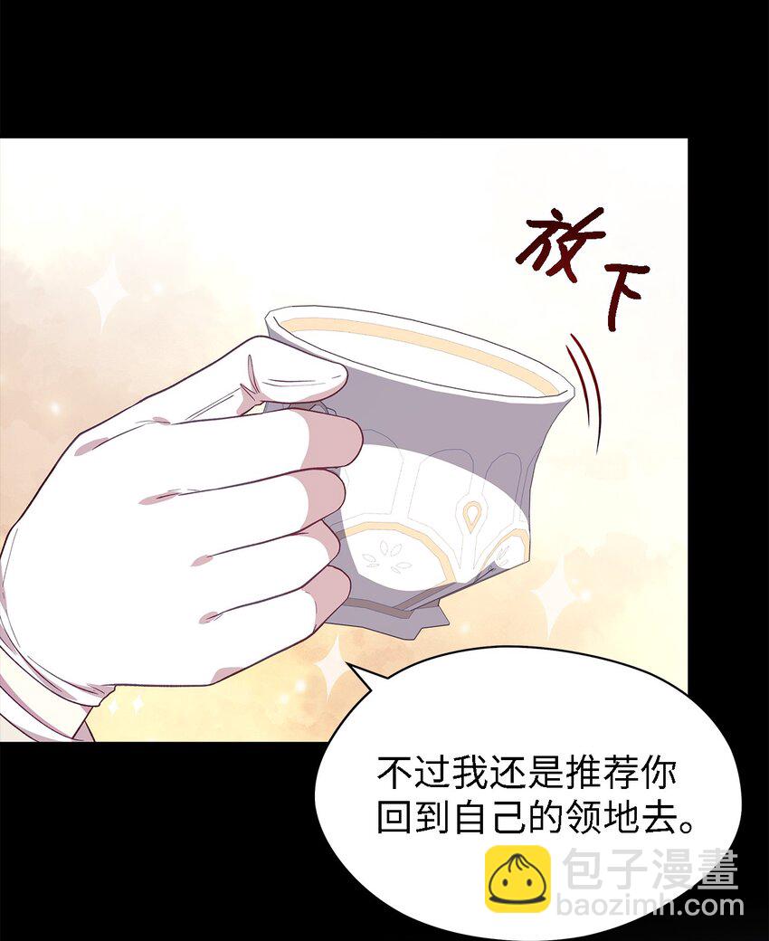 96 力量的传承(1/2)-第97话