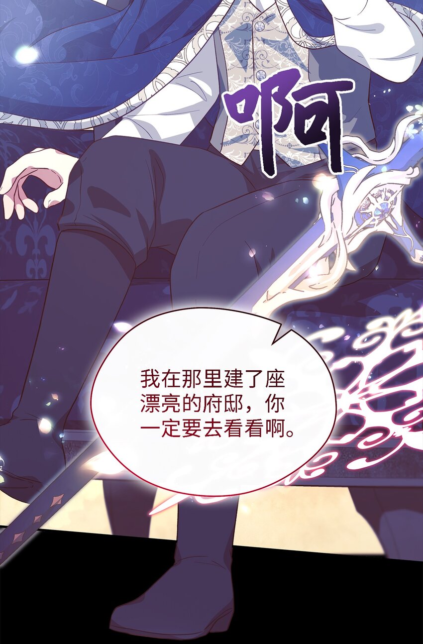 96 力量的传承(1/2)-第97话