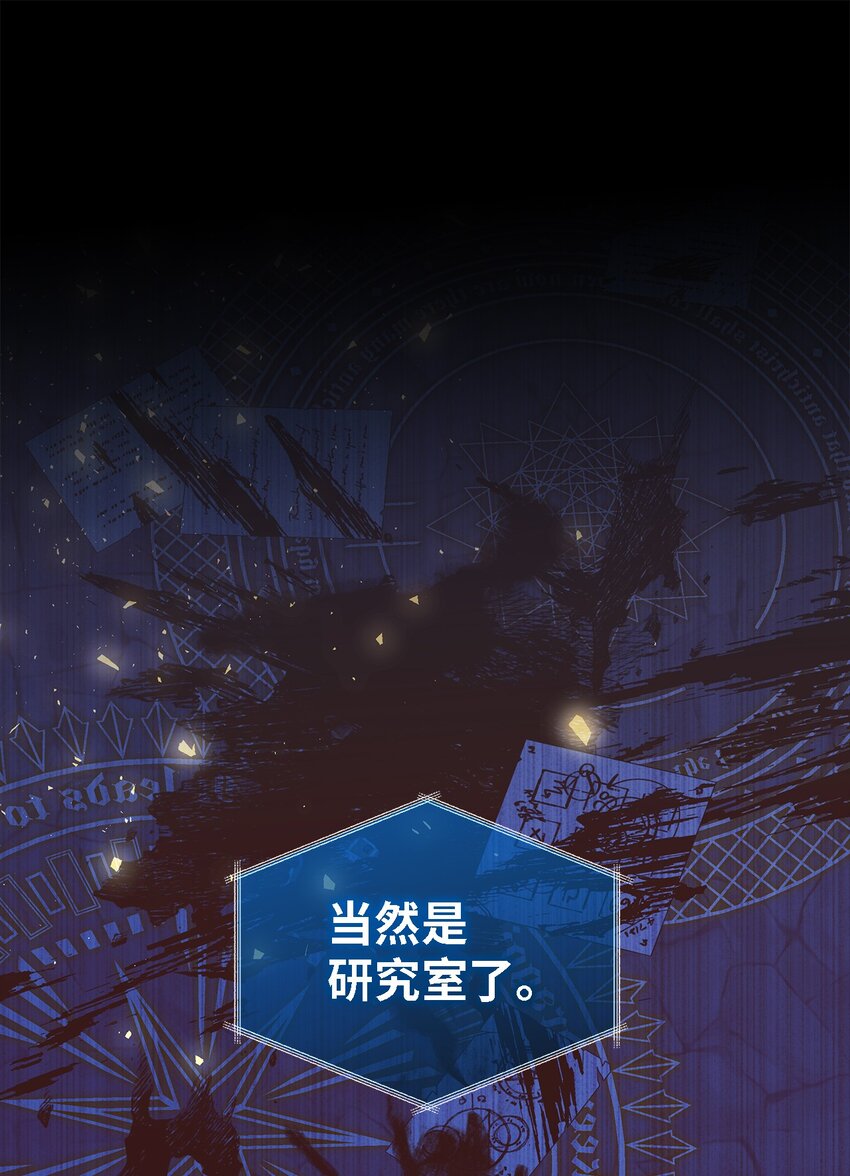 98 研究室(1/2)-第99话