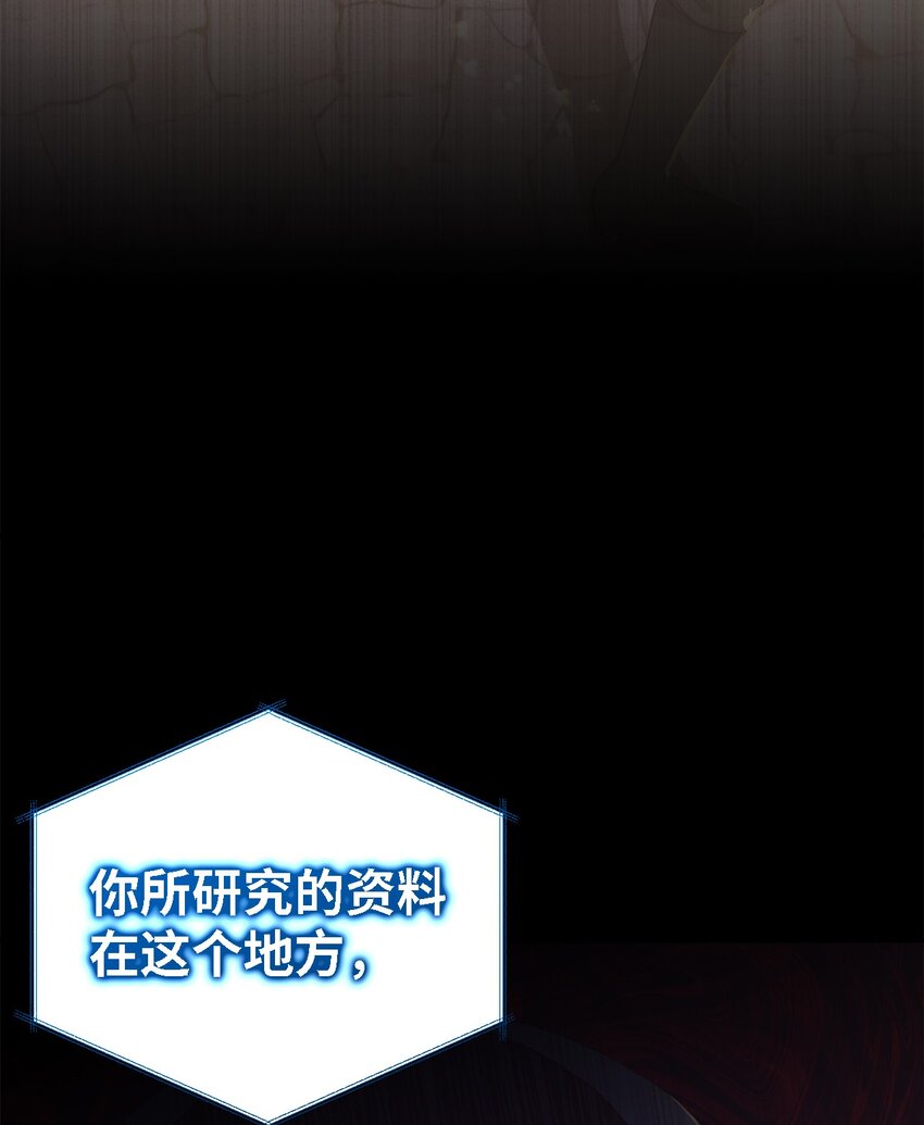 98 研究室(1/2)-第99话