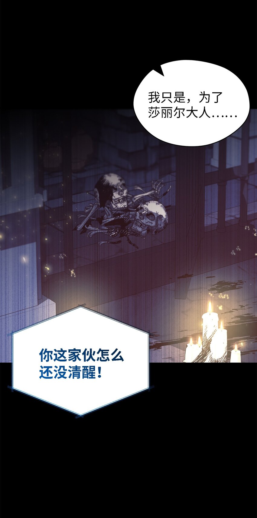 98 研究室(1/2)-第99话