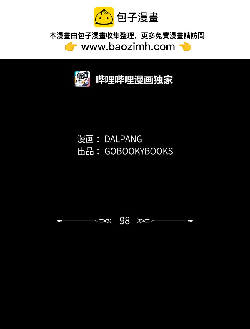 98 研究室(1/2)-第99话