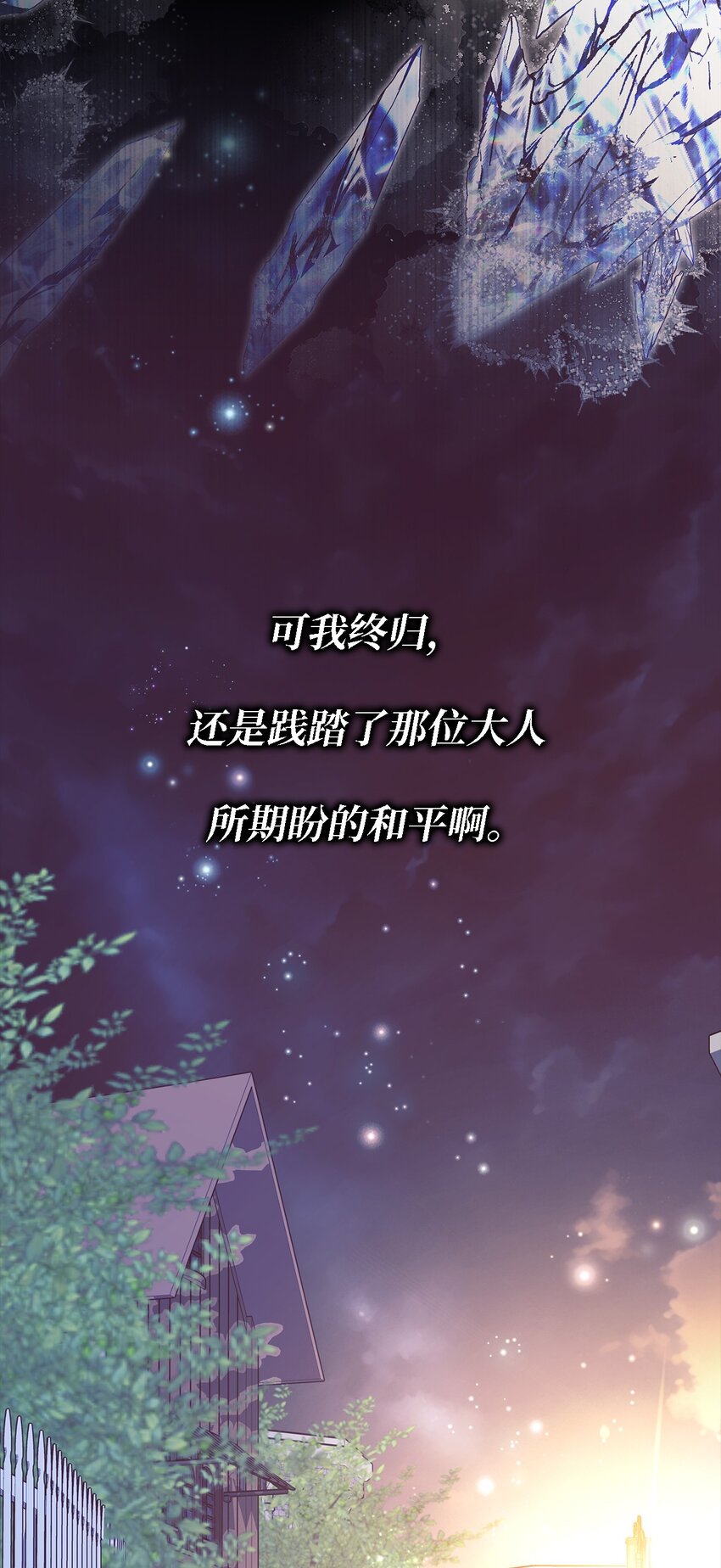 98 研究室(1/2)-第99话