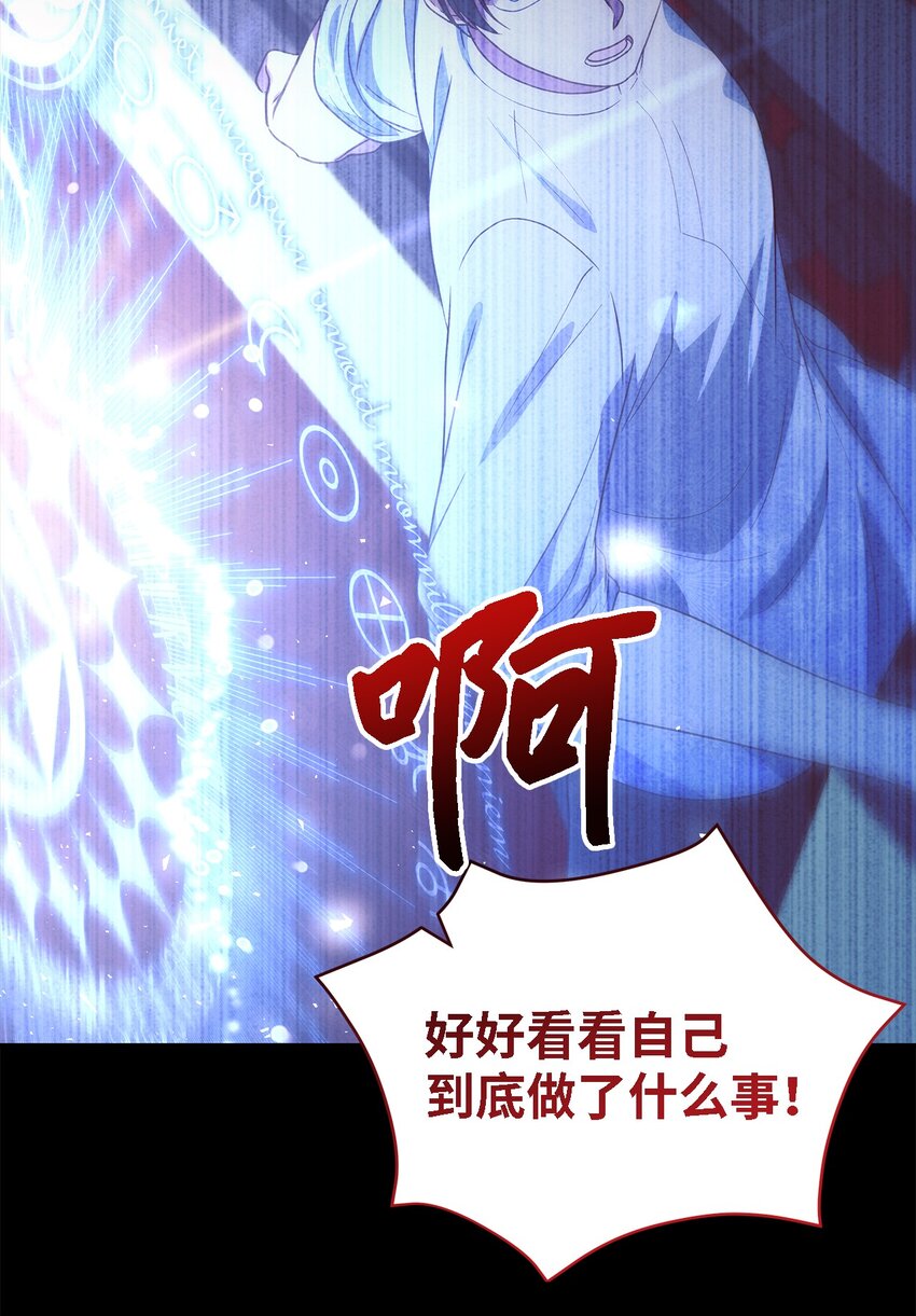 98 研究室(1/2)-第99话