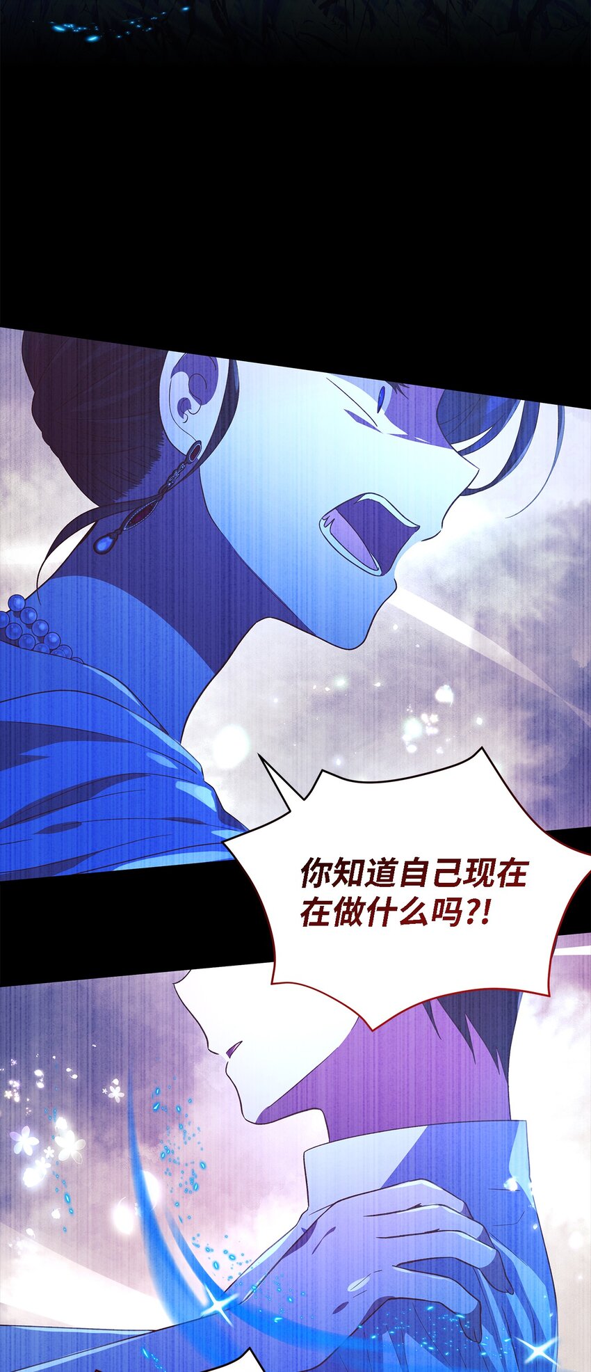 98 研究室(1/2)-第99话