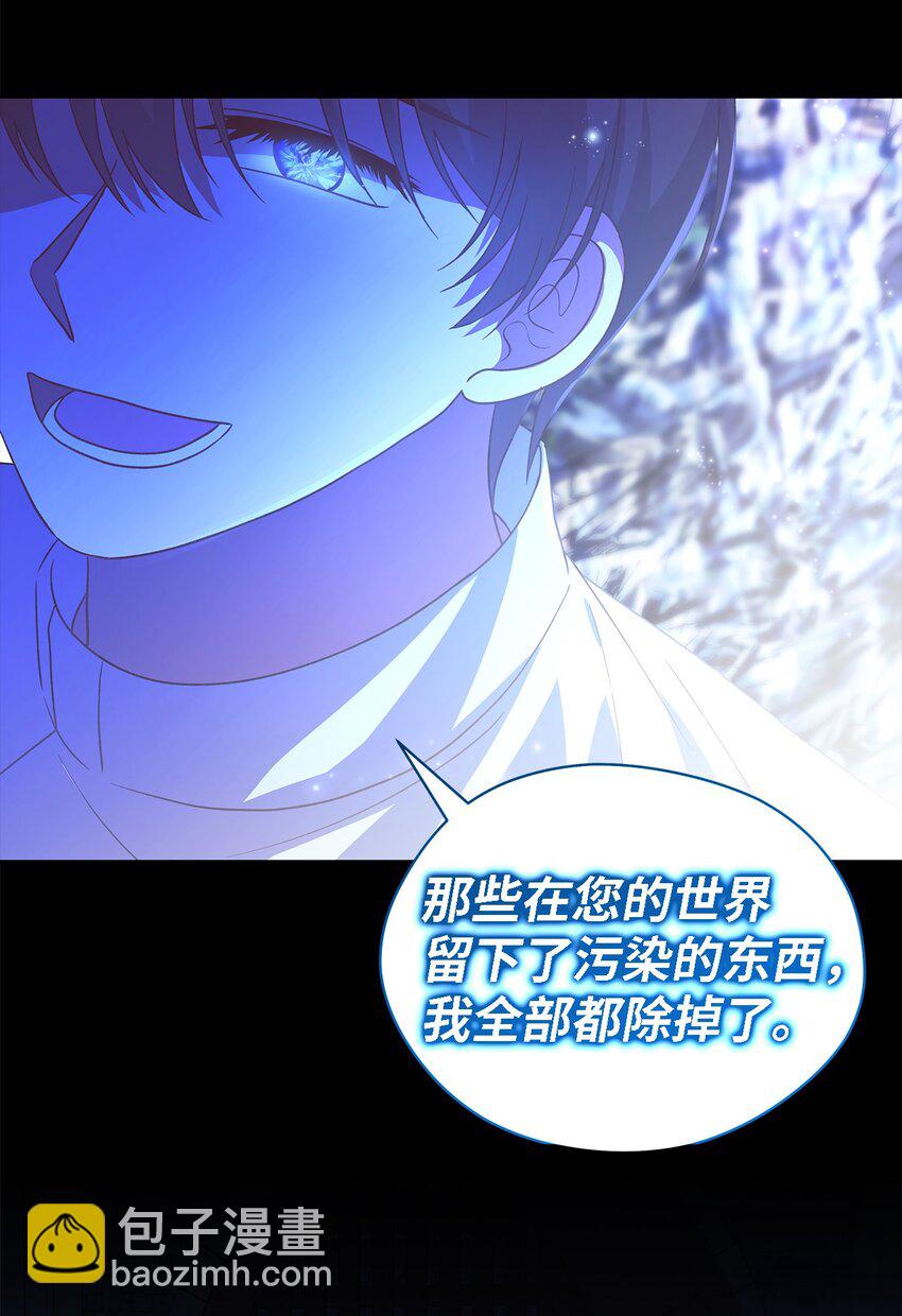 98 研究室(1/2)-第99话