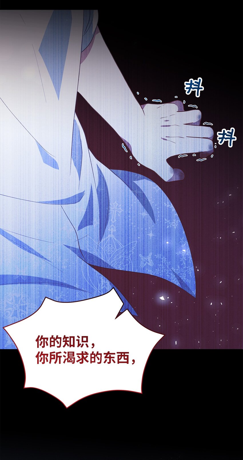 98 研究室(1/2)-第99话