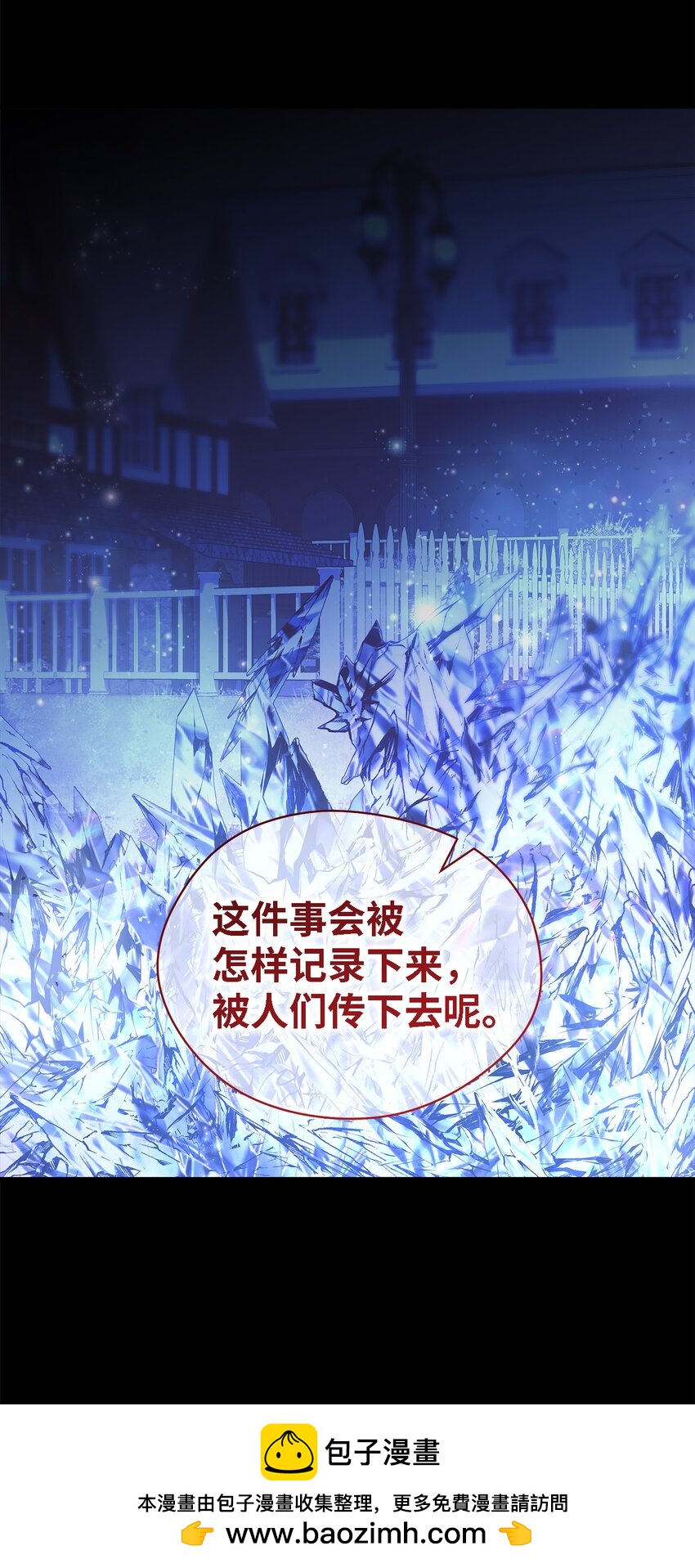 98 研究室(1/2)-第99话