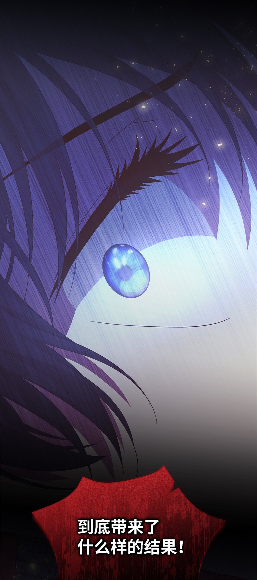 98 研究室(1/2)-第99话