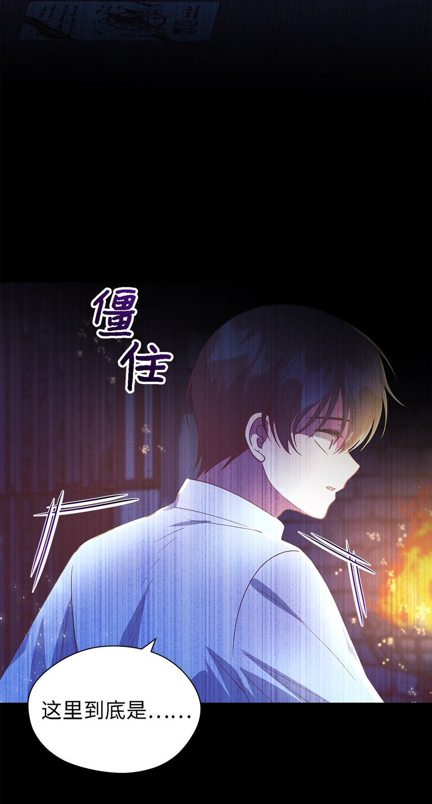 98 研究室(1/2)-第99话