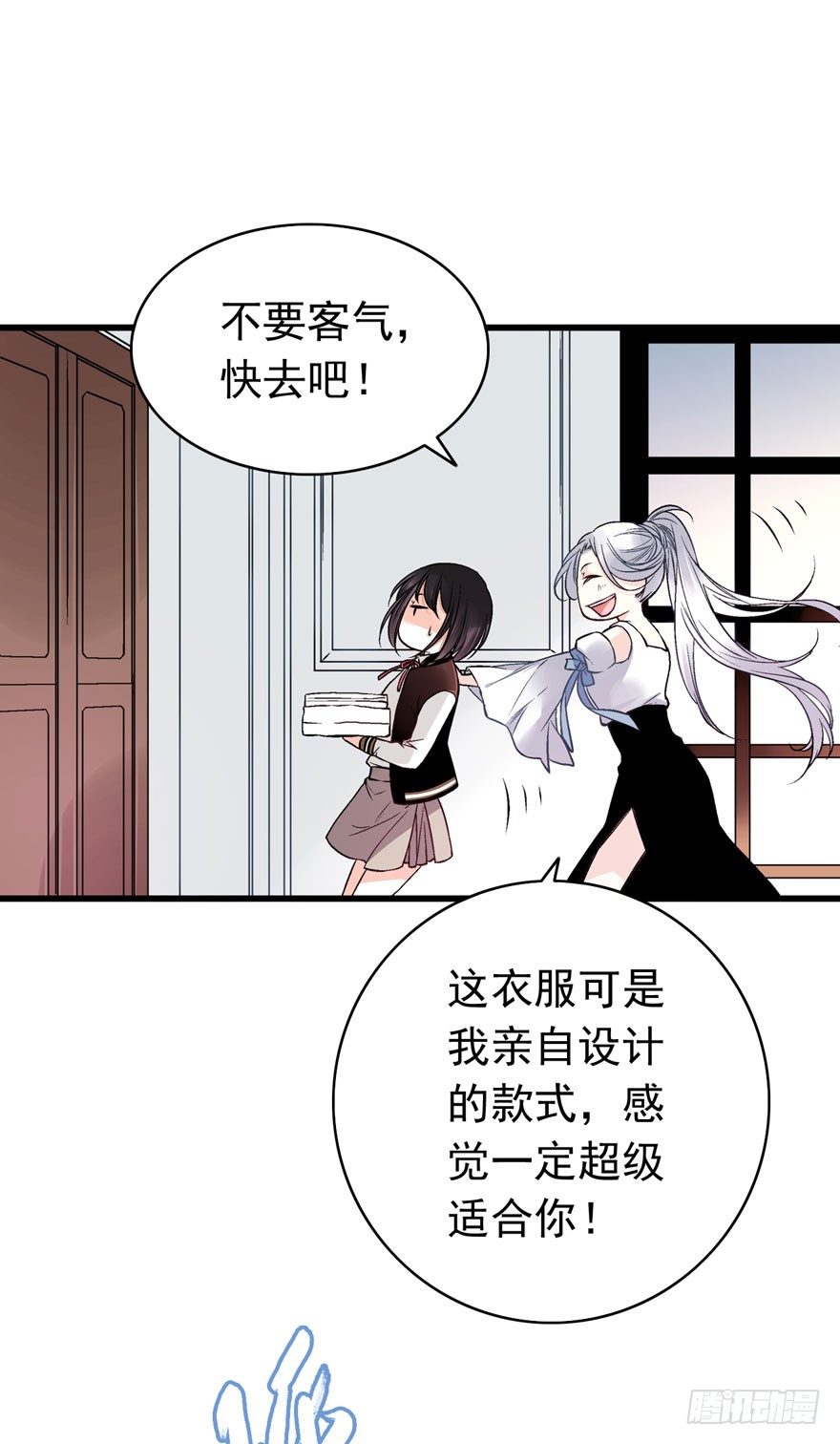 魔女物語 - 魔女安琪（中） - 3